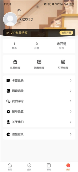 漫蛙3waman - 正版漫画下载平台 Hero图