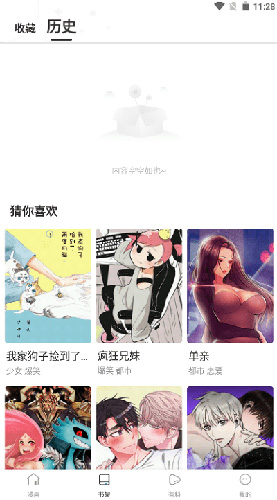 漫蛙3waman - 正版漫画下载平台 Hero图