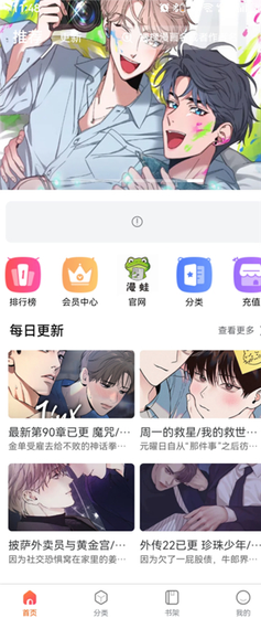 漫蛙3waman - 正版漫画下载平台 Hero图